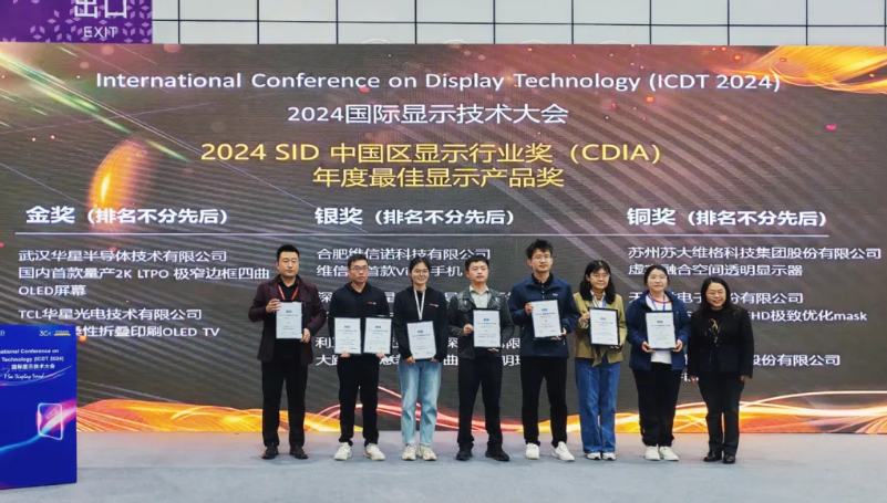 乐天使再创辉煌，摘得2024 SID中国区年度大奖！