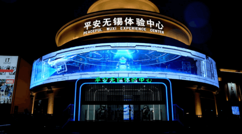 乐天使数展创新型主题展馆作品：平安无锡体验中心