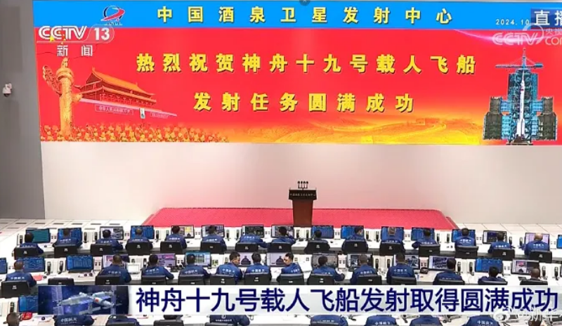 神舟十九号发射圆满成功，中国航天又见乐天使大红屏
