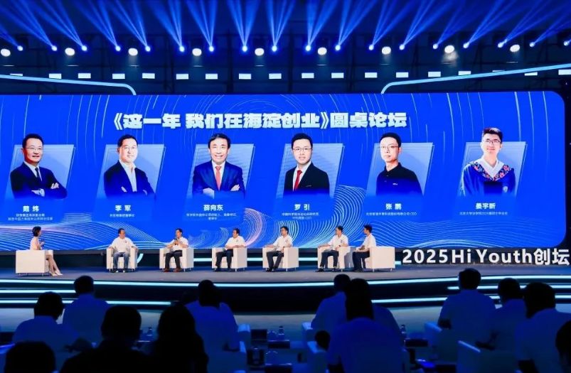 乐天使董事长李军畅谈三十年创业历程，致敬中关村精神